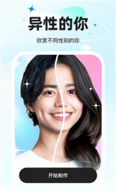 星语相机app官方下载1