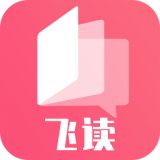 飞快读书app官方版下载