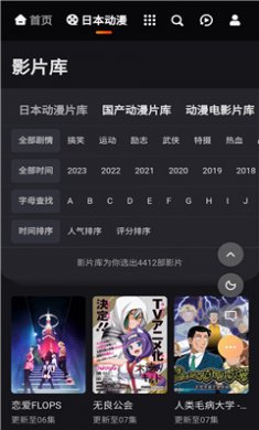 MX动漫最新版本下载3