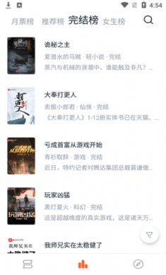桔子小说免费阅读器最新版下载2