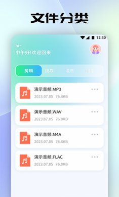 聆听音乐剪辑app最新版下载2