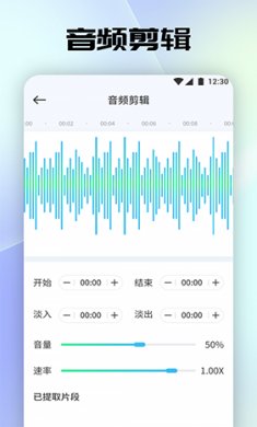 聆听音乐剪辑app最新版下载3