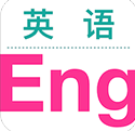 英语轻松读官网下载