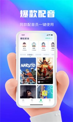 大饼变声器正版下载2
