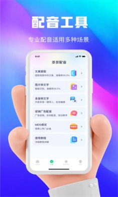 大饼变声器正版下载4
