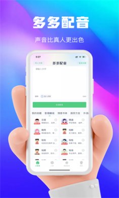 大饼变声器正版下载3