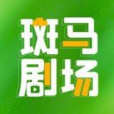 帆马剧场安卓版下载