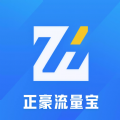 正豪流量宝官方版下载