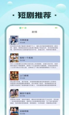 疯马短剧下载安装1
