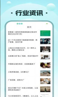 疯马短剧下载安装3