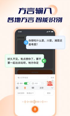 智能点读输入法免费版下载3