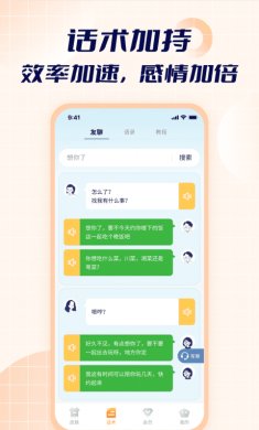 智能点读输入法免费版下载2