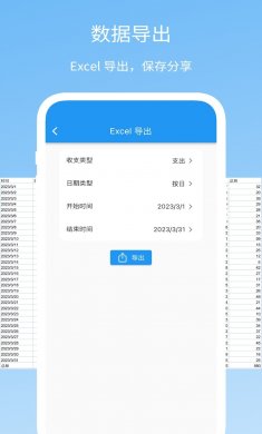 Memo记账手机版下载3