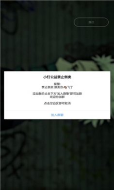 小钉音乐免费下载3
