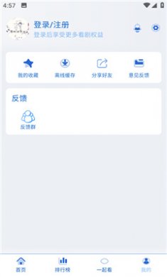 落攻阁影视免广告下载3
