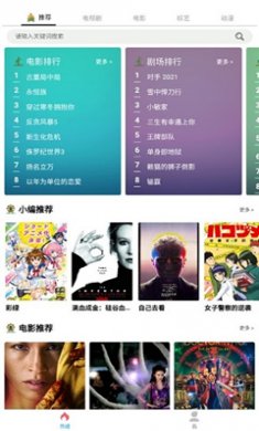 美兰影视app下载3