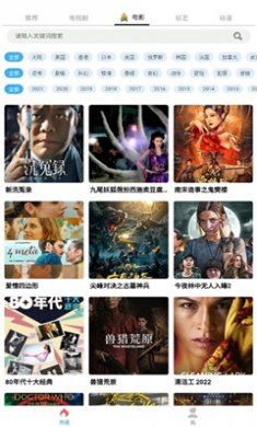 美兰影视app下载2
