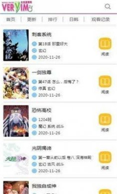 非常爱漫画手机版下载2
