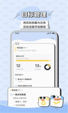 搭子计划2024官方下载3