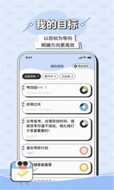 搭子计划2024官方下载4