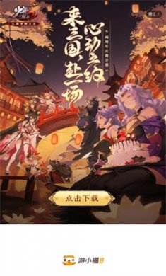 游小福手游盒子下载4