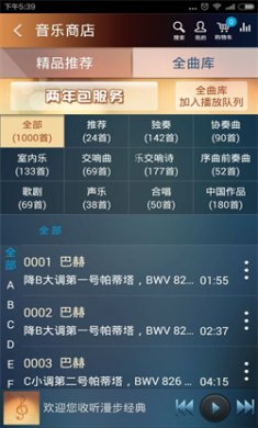 大剧院古典安卓版下载2