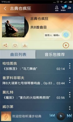 大剧院古典安卓版下载3