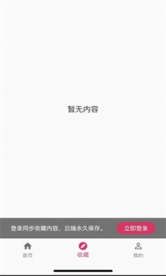 秀图壁纸手机版下载3