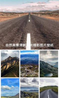 秀图壁纸手机版下载1