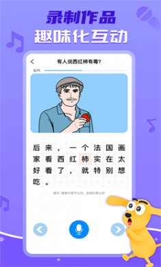 适趣AI阅读家长端下载4