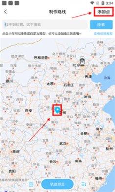 足迹时光机免费下载3