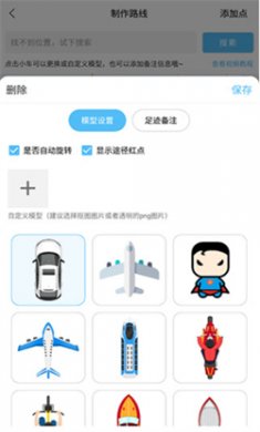 足迹时光机免费下载4