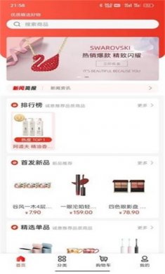 品悦猫购物安卓版下载3