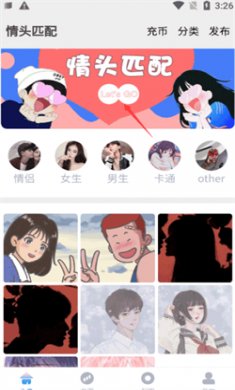 情头匹配免费版下载3
