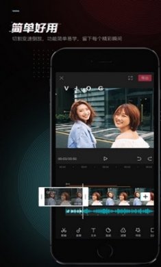 轻而易剪安卓版下载1