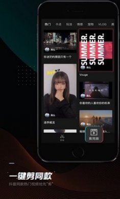 轻而易剪安卓版下载2
