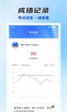 驾考题库通app下载3