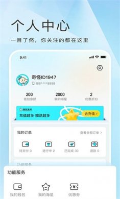海乐生活官方版下载3