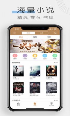 木瓜小说最新版下载3