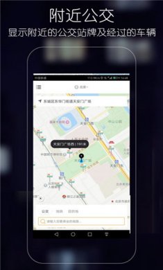 优滴公交2025官方下载1