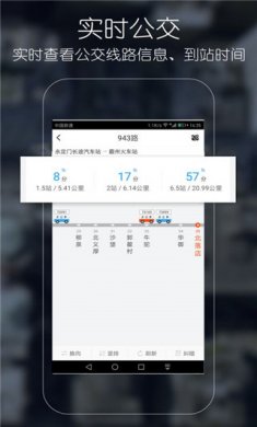优滴公交2025官方下载3