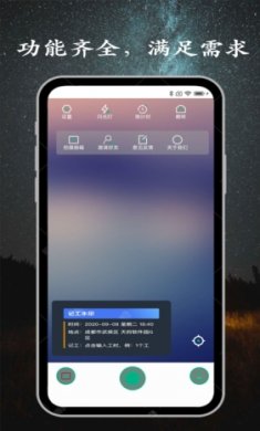 金金水印相机app下载1