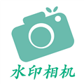 金金水印相机app下载