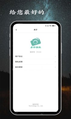 金金水印相机app下载3