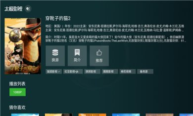 太极影视app下载官网3