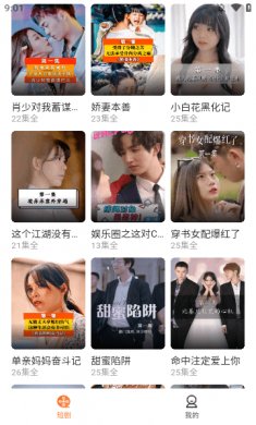 免费短剧看看安卓版下载3