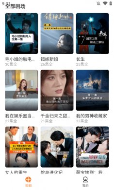 免费短剧看看安卓版下载2