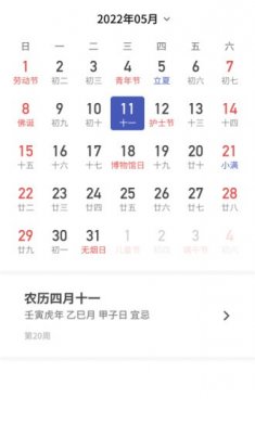 主播天气预报免费版下载2