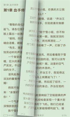 悦看阅读最新版下载3