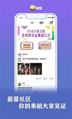 喵触官方版下载4